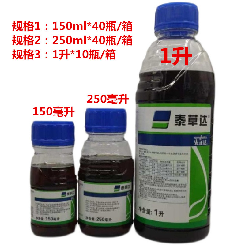 金帆達(dá)草甘膦，科技新星引領(lǐng)綠色革命，最新價(jià)格一覽