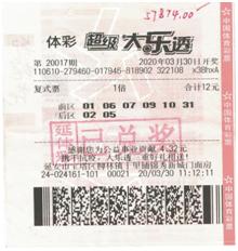 大樂(lè)透最新,大樂(lè)透最新，如何購(gòu)買與選擇大樂(lè)透彩票的詳細(xì)步驟指南