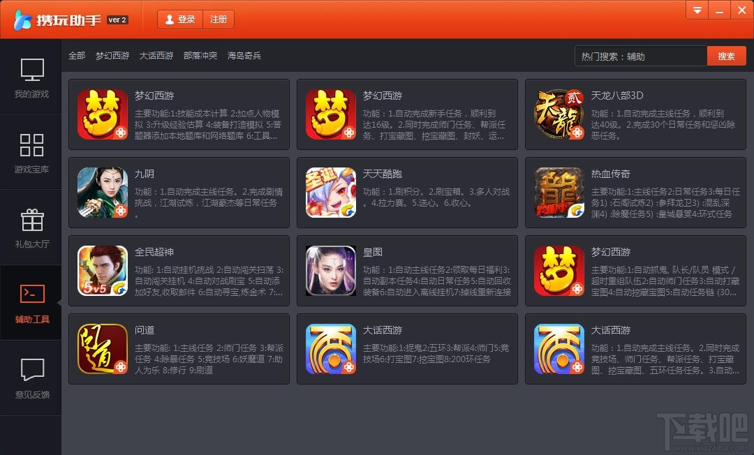 暢玩助手全新版，引領(lǐng)游戲變革的探討