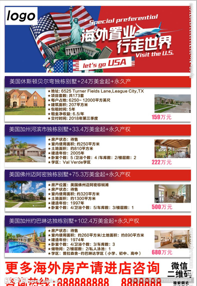 海外最新房源信息一覽，溫馨旅程跨越大陸的夢(mèng)想家園