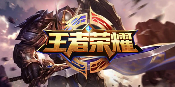 最新版王者榮耀下載攻略，一站式下載指南