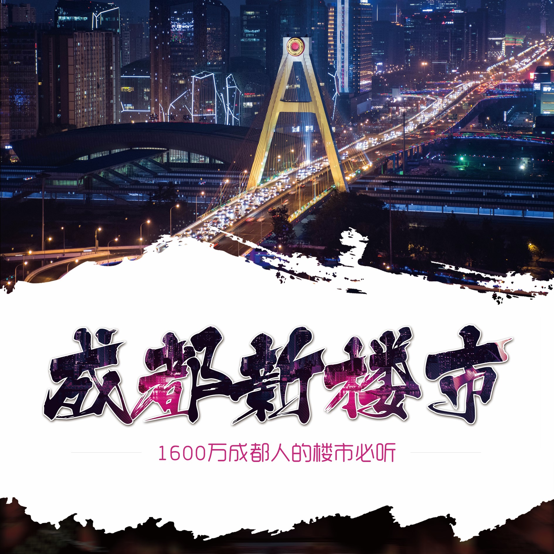 成都樓市最新動態(tài)，與自然美景的邂逅，探尋內(nèi)心平和與寧靜的居所