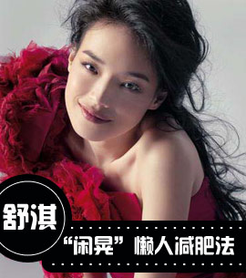 明星減肥秘訣揭秘，塑造完美身材的神秘途徑探索