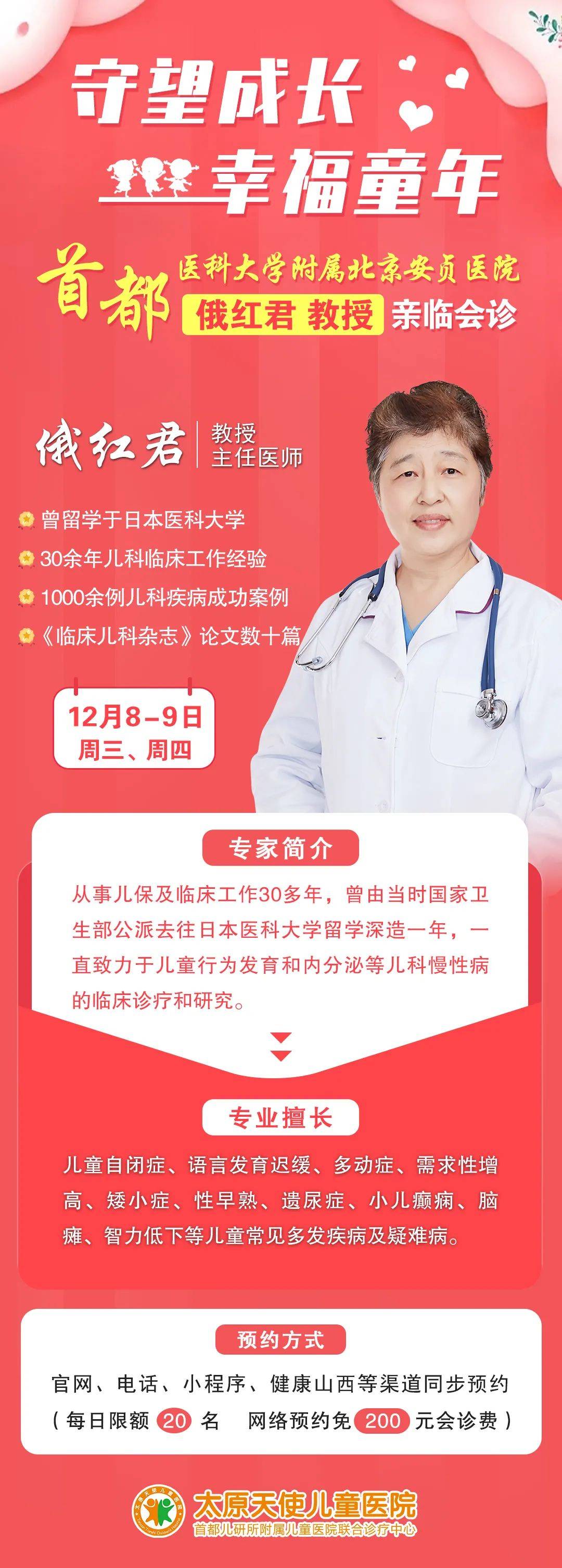 晉紅醫(yī)生出診時(shí)間更新，科技與生活的無縫對(duì)接