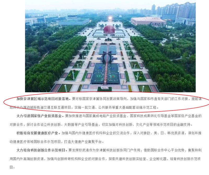 武清最新動(dòng)態(tài)，學(xué)習(xí)之光引領(lǐng)未來之路發(fā)展