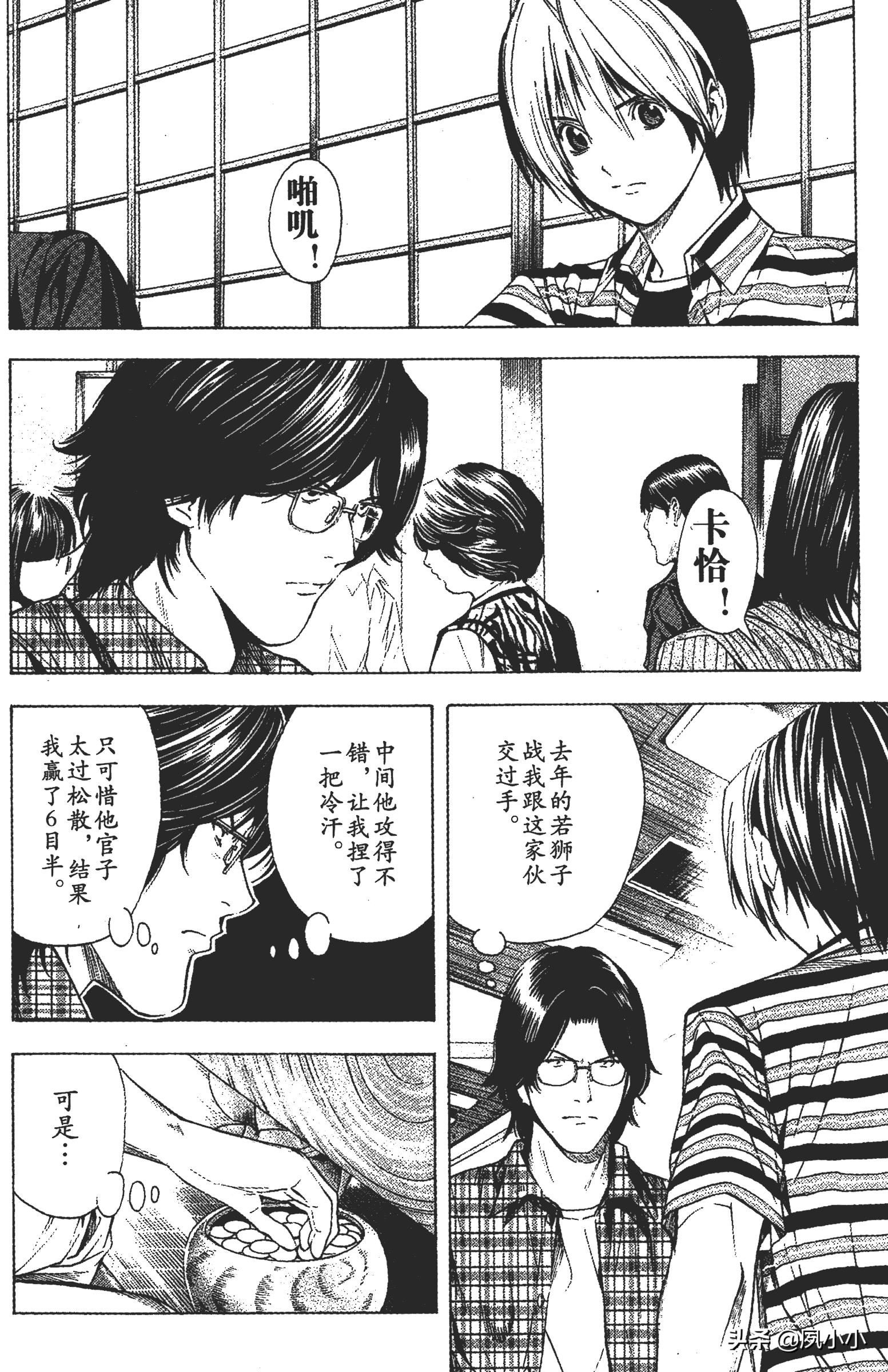 小畑健新作亮相，時代漫畫巨擘風采再展