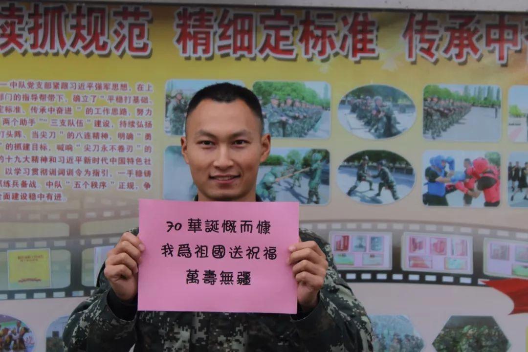 三行情書獻給祖國