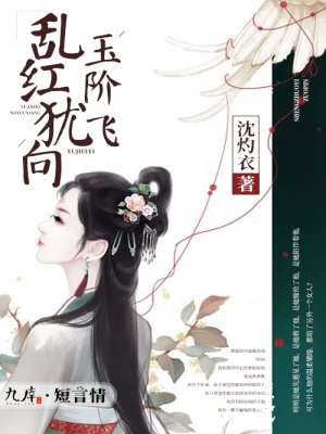 都市巫王夏焱續(xù)章，心靈與自然的完美交融