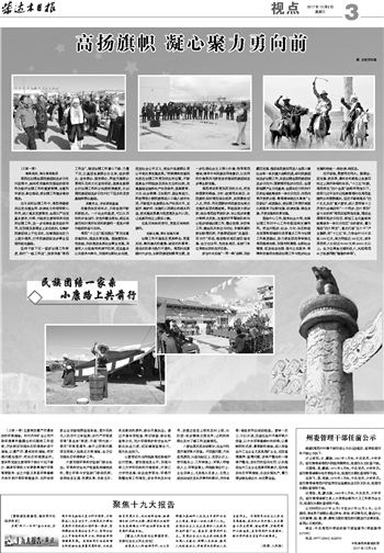 高郵日報公示最新干部信息，科技引領未來智慧點亮生活