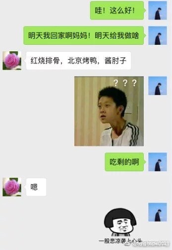 2016年度爆笑冷段子盤點(diǎn)，尋找內(nèi)心平靜的爆笑之旅