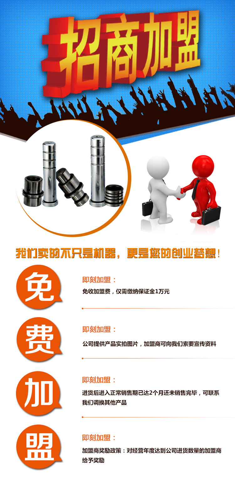 最新加盟，開啟事業(yè)新征程的大門！