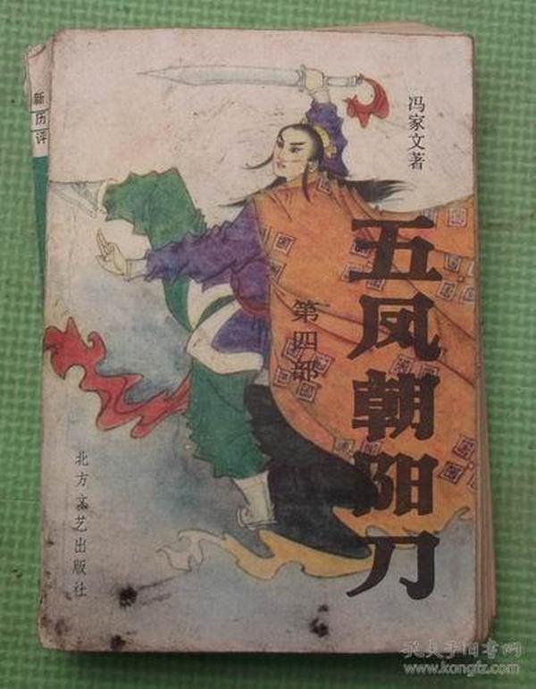 五鳳朝陽刀電視劇全集,五鳳朝陽刀電視劇全集，變化、學(xué)習(xí)與自信的力量