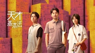 天才基本法最新資訊，熱議與觀點(diǎn)碰撞，探尋天才之路