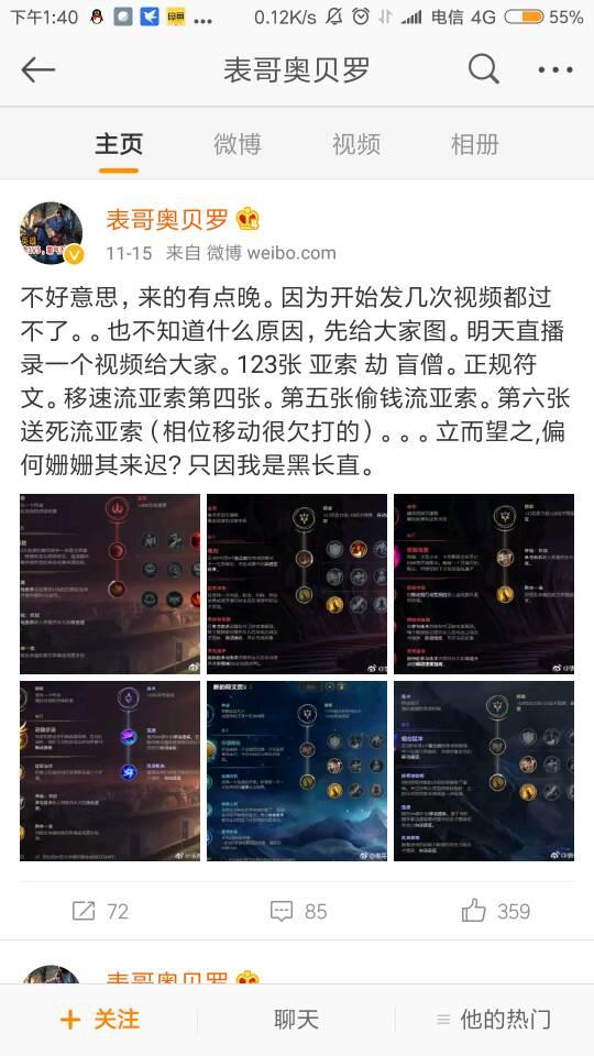 揭秘亞索最新符文配置，助你成為峽谷之巔的頂尖高手！