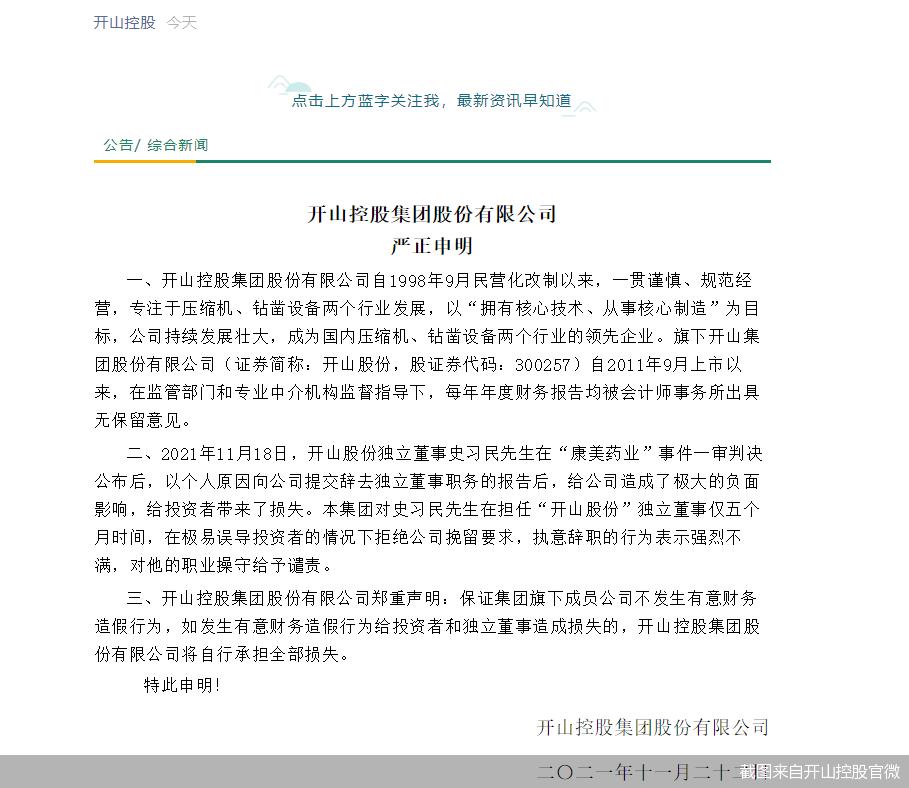 開山股份股票行情，自然美景背后的探險之旅與股市動態(tài)解析