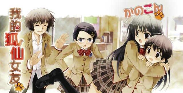 我的狐妖女友動(dòng)漫，勵(lì)志成長(zhǎng)與自信力量的閃耀