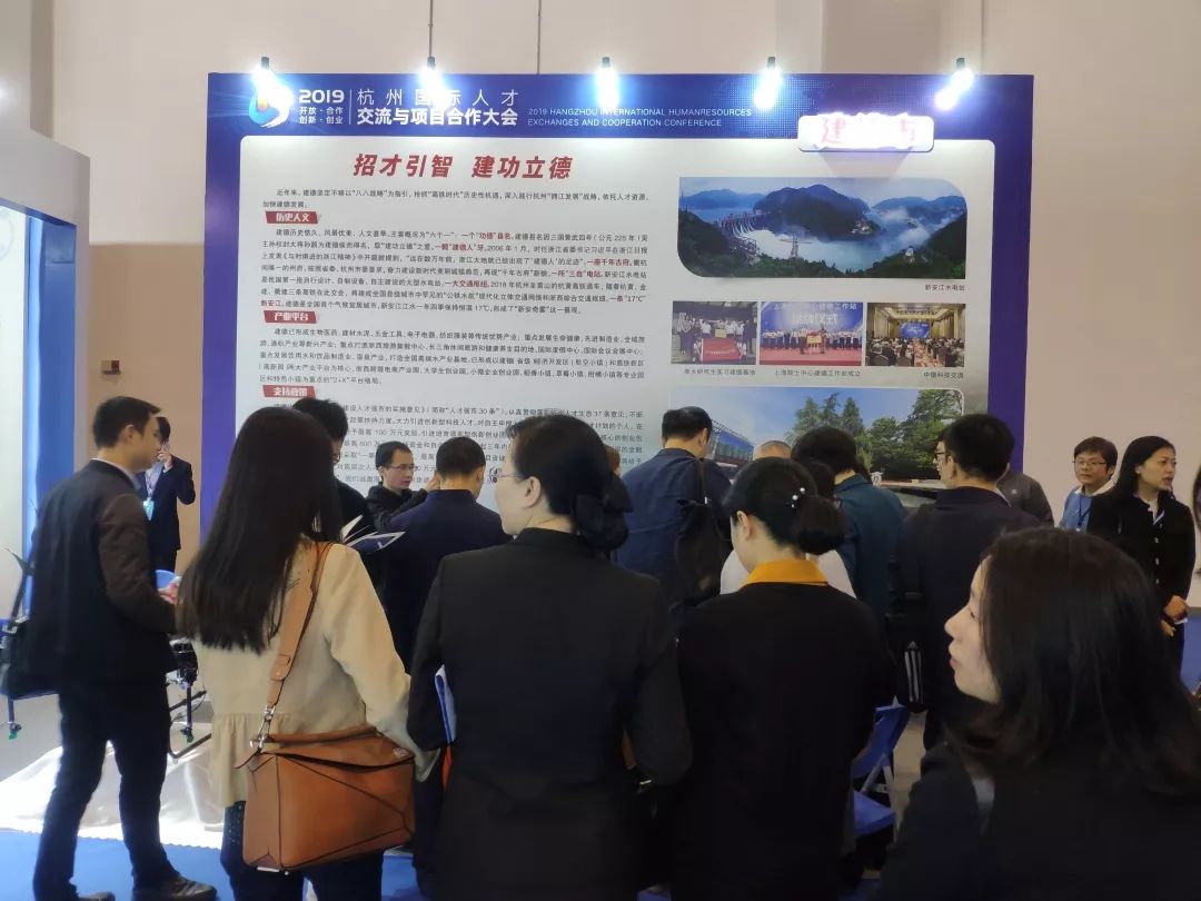 建德人才網(wǎng)最新職位招聘，職場人的首選平臺