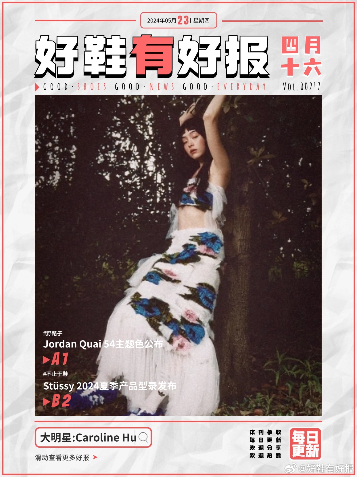 第四色資訊，信息新時(shí)代的獨(dú)特視角探索者