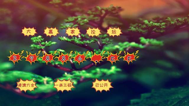 ＂2024澳門(mén)跑狗圖正版高清圖片大全＂的：科學(xué)依據(jù)解析_商務(wù)版4.71