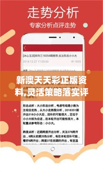 ＂澳彩精準(zhǔn)資料免費長期公開＂的：精細化實施分析_兒童版3.3