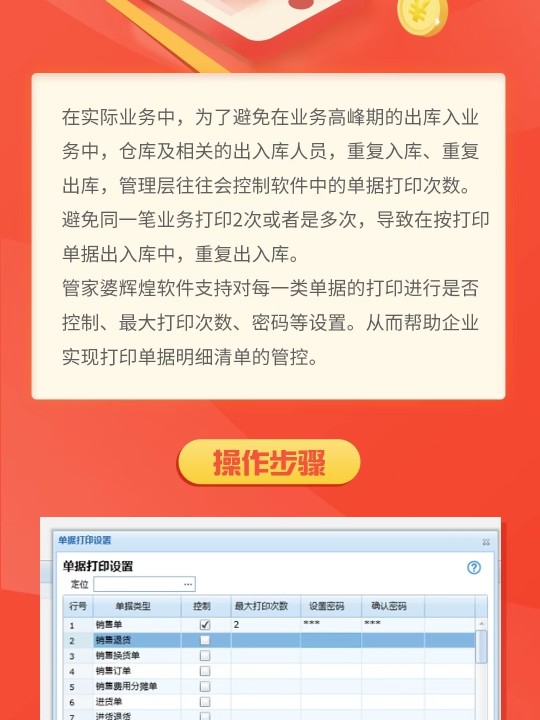 ＂管家婆2024一句話(huà)中特＂的：新技術(shù)推動(dòng)方略_獲取版6.77