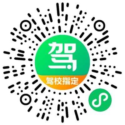 應城駕校報名費用信息，科技引領駕培新時代，報名費用一覽表