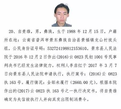 臨滄失信者，旅行家尋找內(nèi)心平靜之路