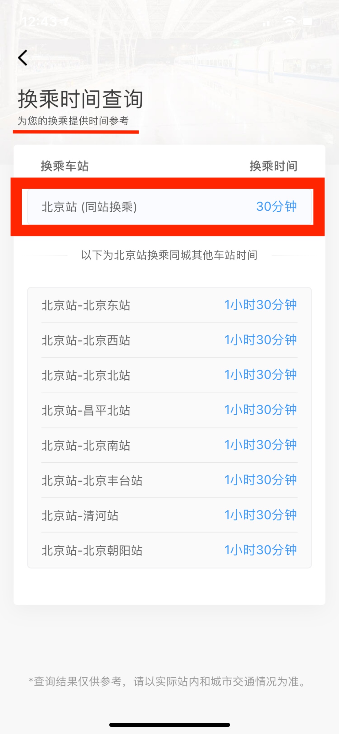 ＂2024香港開(kāi)獎(jiǎng)記錄查詢(xún)表格＂的：快速處理計(jì)劃_兼容版6.37