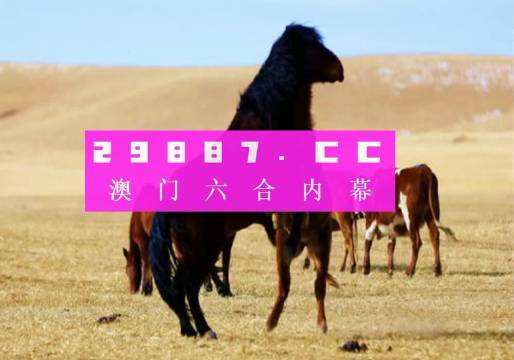 ＂7777788888新版跑狗圖解析＂的：動(dòng)態(tài)解讀分析_競技版5.72