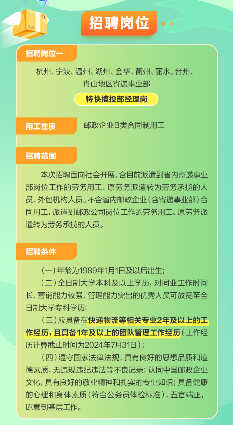 蘭溪最新招聘資訊，人才匯聚，共筑未來蘭溪之城