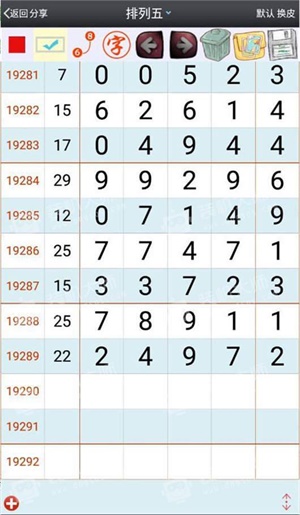 ＂新澳門四肖三肖必開精準＂的：標準執(zhí)行具體評價_別致版9.99