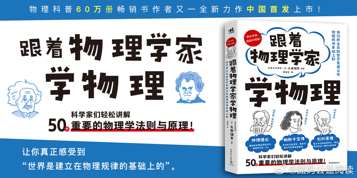 ＂管家一碼中一肖＂的：物理學_零障礙版2.46