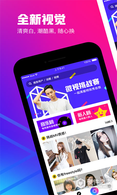 微視新版本，數(shù)字時代的影像革命新篇章