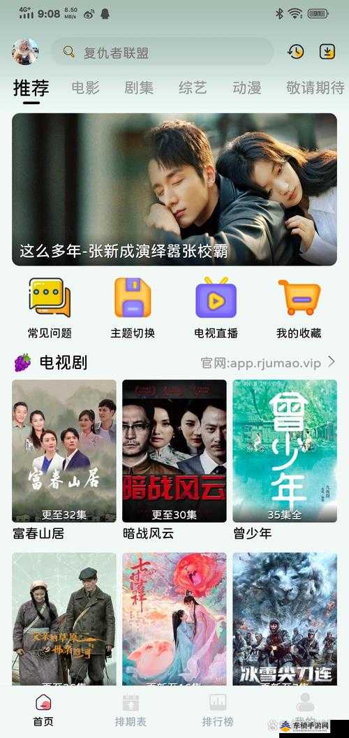 免費(fèi)電視劇軟件，自然美景的心靈之旅之旅