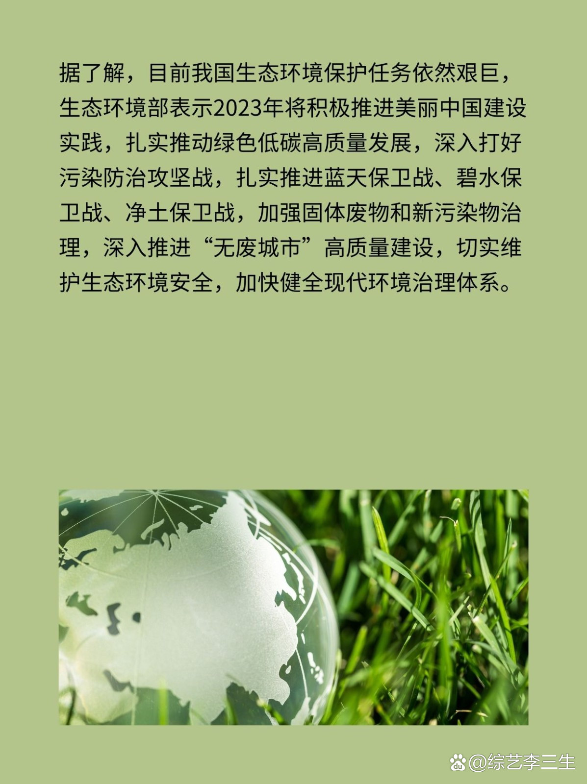 環(huán)保改革最新動態(tài)，綠色之旅的心靈覺醒之路