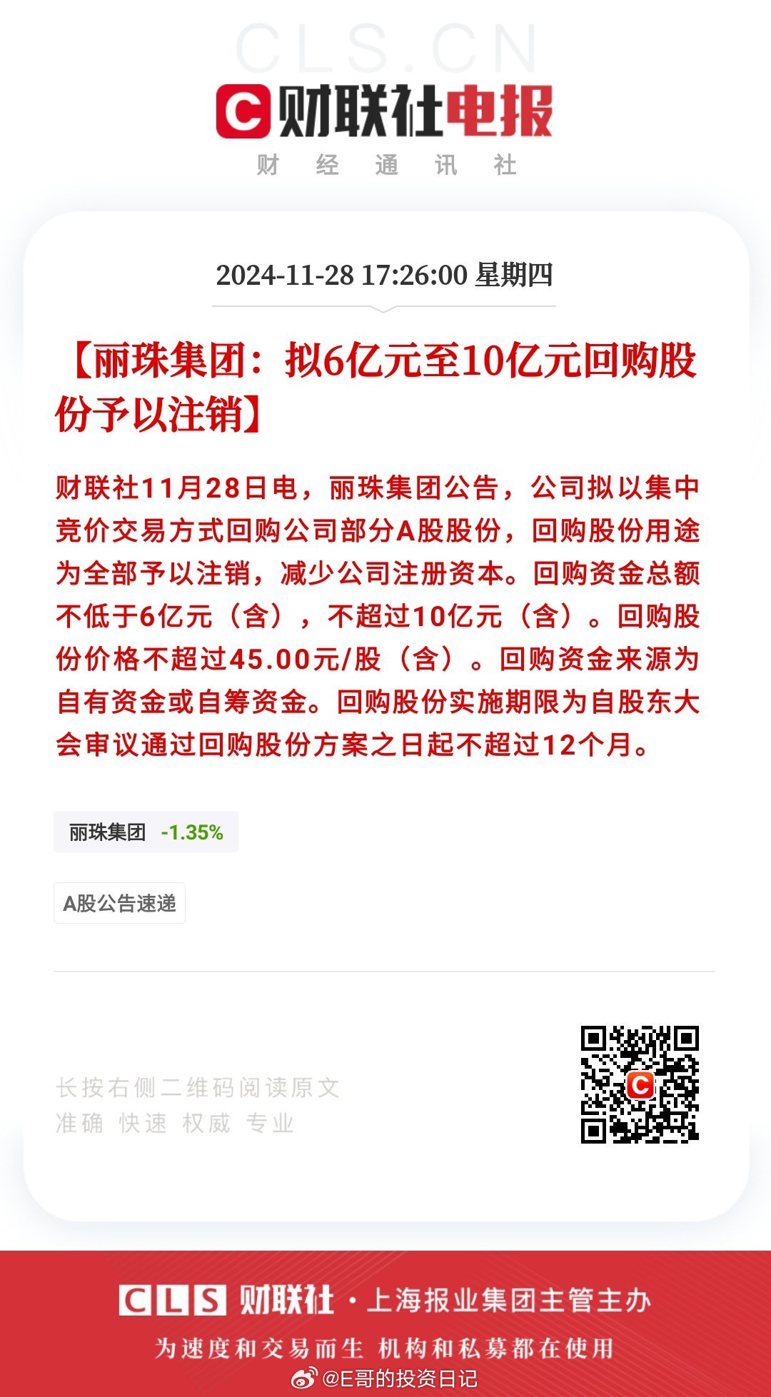 麗珠集團(tuán)引領(lǐng)行業(yè)創(chuàng)新，打造未來(lái)醫(yī)療新篇章的最新動(dòng)態(tài)