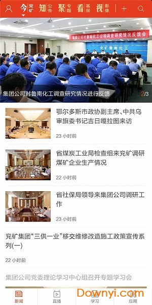 兗礦貼吧科技革新，體驗未來高科技產品的魅力最新消息