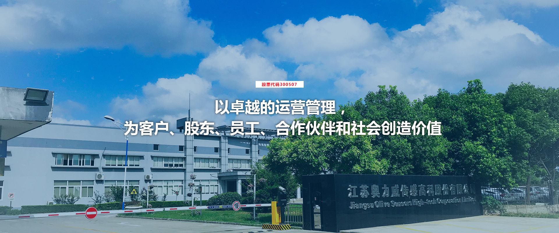 蘇奧傳感最新動態(tài)，引領(lǐng)智能傳感技術(shù)革新之路