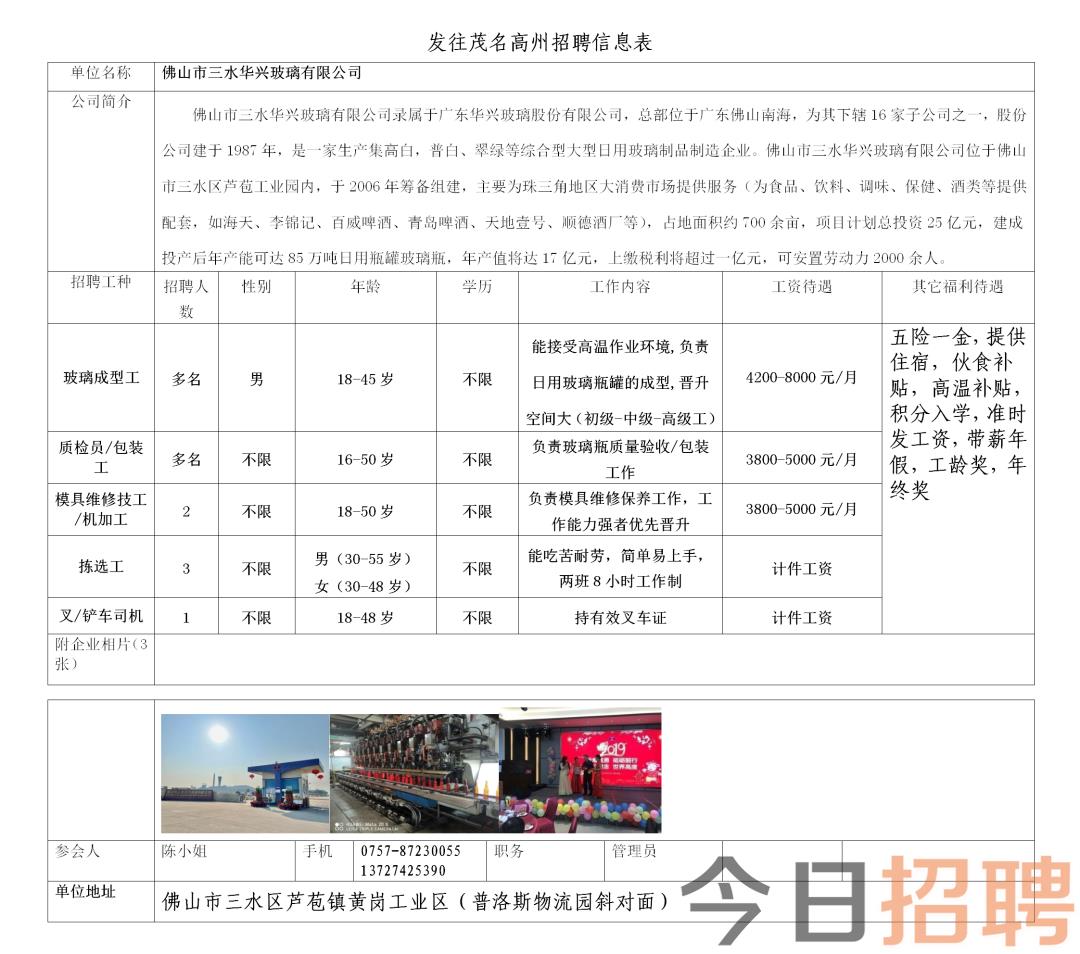 東涌京寫公司招聘啟事，夢想起航，共創(chuàng)未來書寫之旅