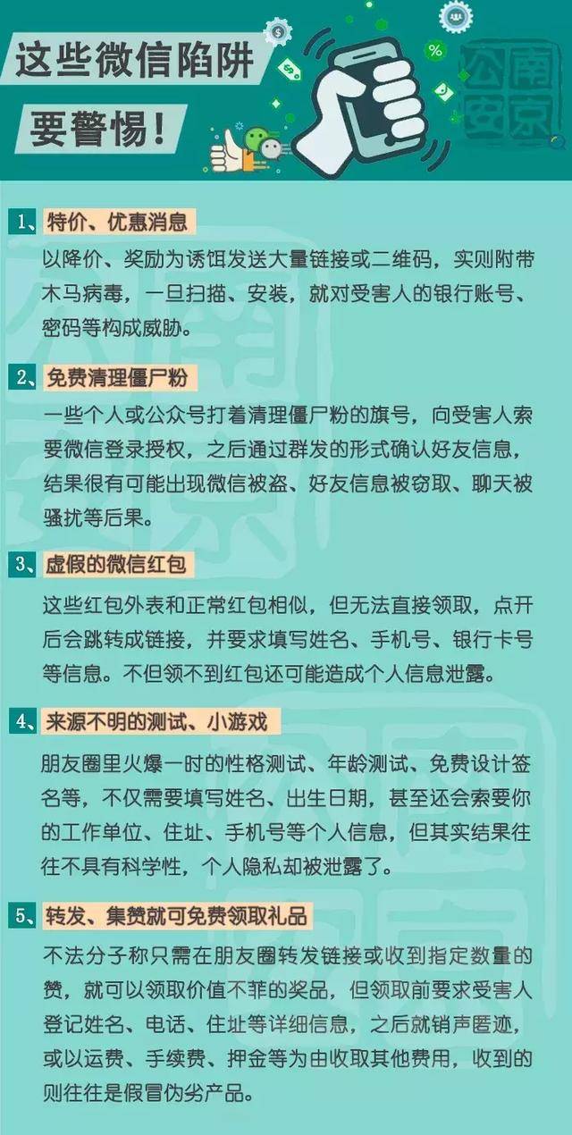 微信新型騙局，警鐘長鳴，警惕呼喚避免上當(dāng)！