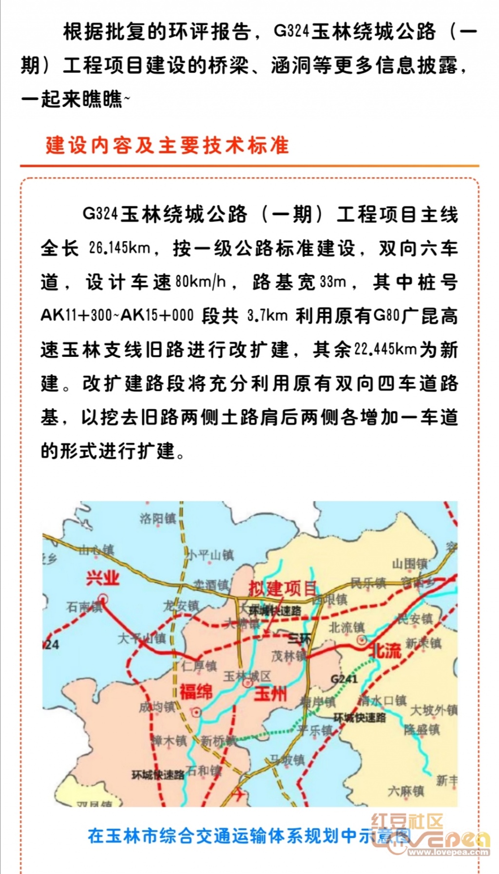 玉林市公路規(guī)劃最新動(dòng)態(tài)揭秘，小巷風(fēng)情與隱藏瑰寶的探尋之旅