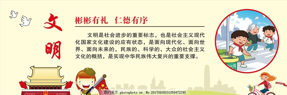 文明話題的新視角，變化的力量、自信的成就與文明的進(jìn)步