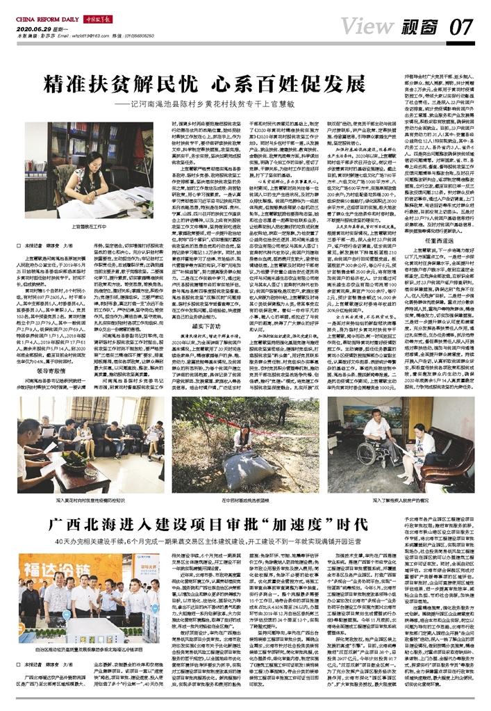 百姓最新資訊，探索自然美景之旅，尋找內(nèi)心平和的樂(lè)園