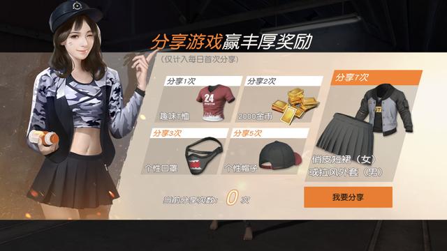 荒野行動(dòng)禮包兌換碼更新，探索治愈之旅的自然美景禮包兌換碼更新通知