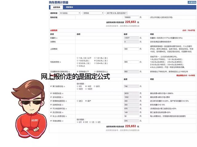 駕馭變化，2017年購車計算器全新版，開啟勵志人生之旅！