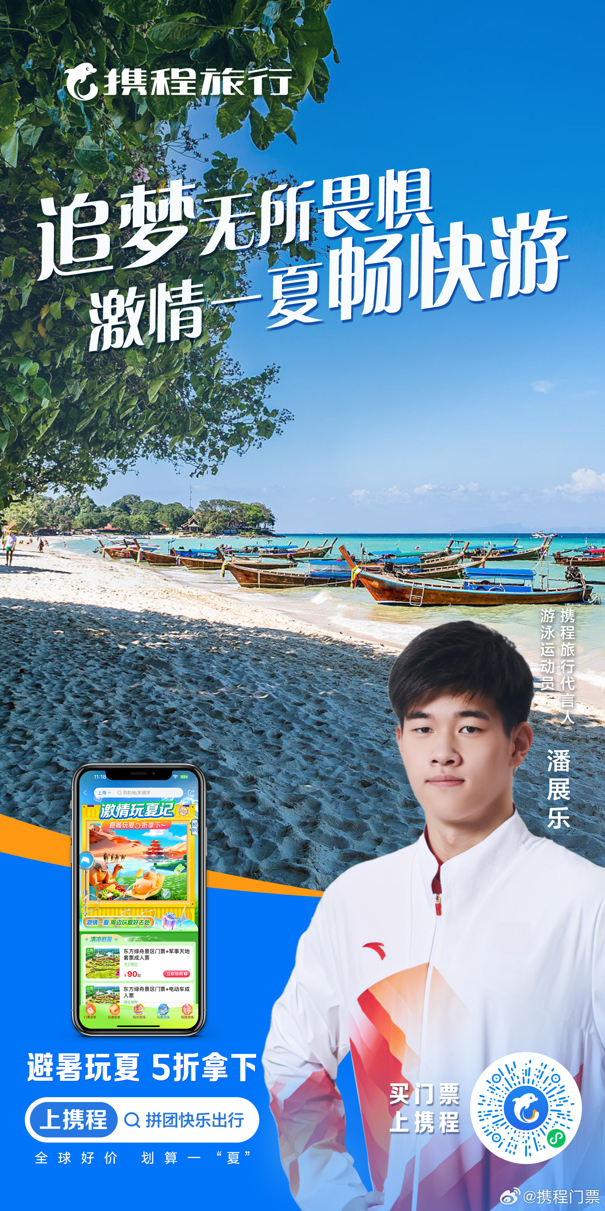 攜程新廣告出爐,攜程新廣告出爐，探索小巷中的獨(dú)特味道，隱藏的特色小店等你來(lái)發(fā)現(xiàn)！