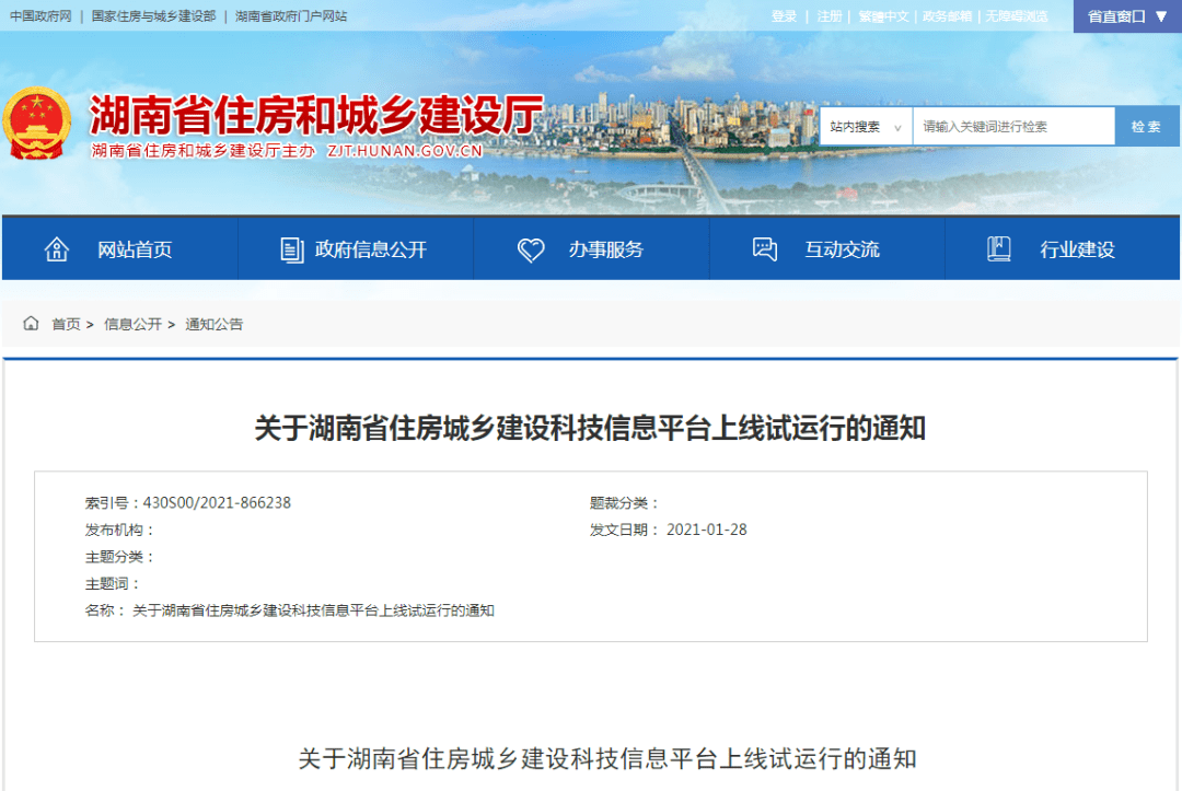 婁底房產(chǎn)信息平臺，一站式解決房產(chǎn)需求