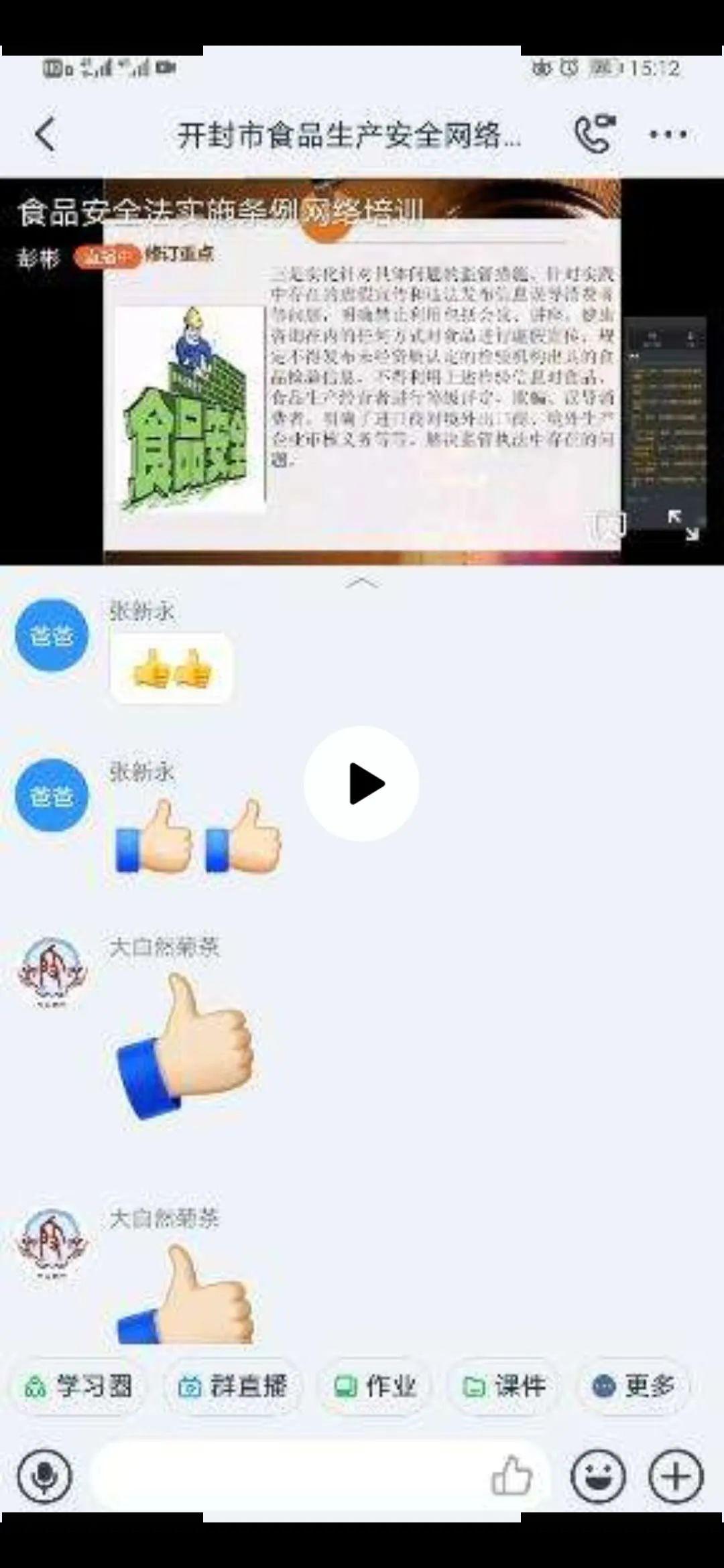 最新直播管控，掌控變化，開啟無限可能時(shí)代