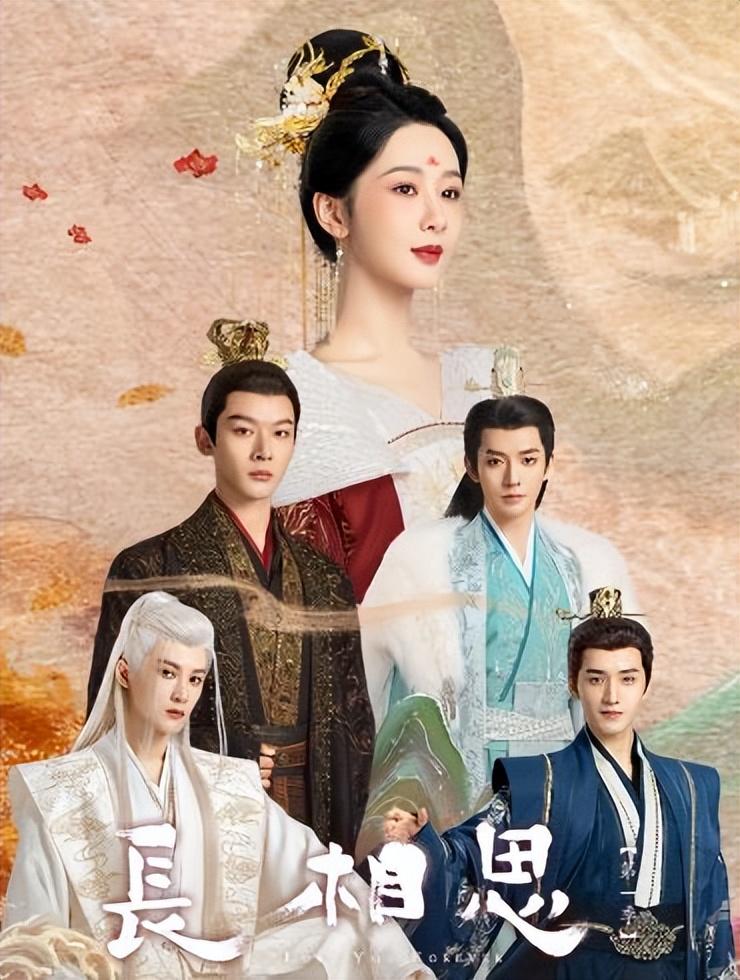 長相思演員表，探尋自然美景之旅，心靈寧靜港灣的啟程