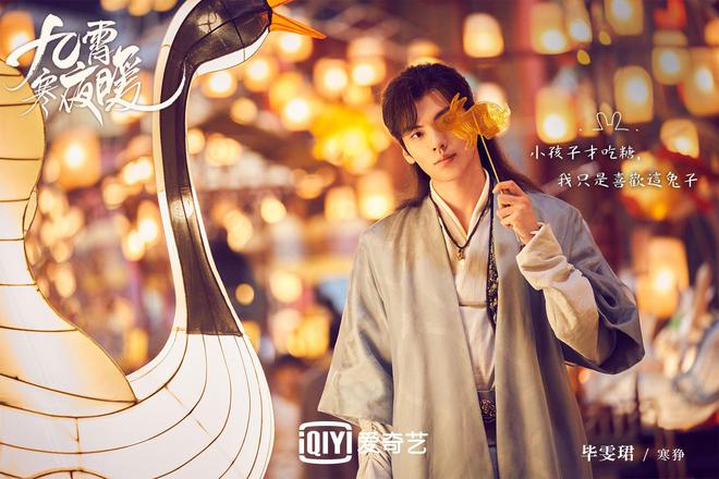 九霄寒夜暖，暖心劇集免費(fèi)觀看，電視劇之旅啟程！